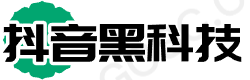 抖音黑科技引流推广神器下载